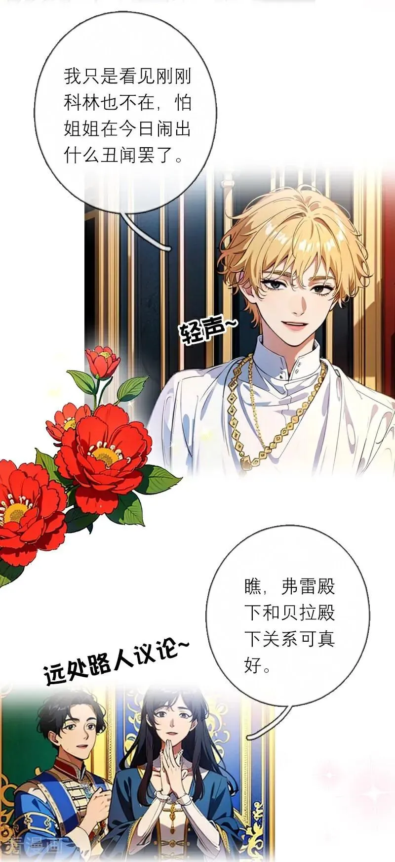 第46话 天使和恶魔17