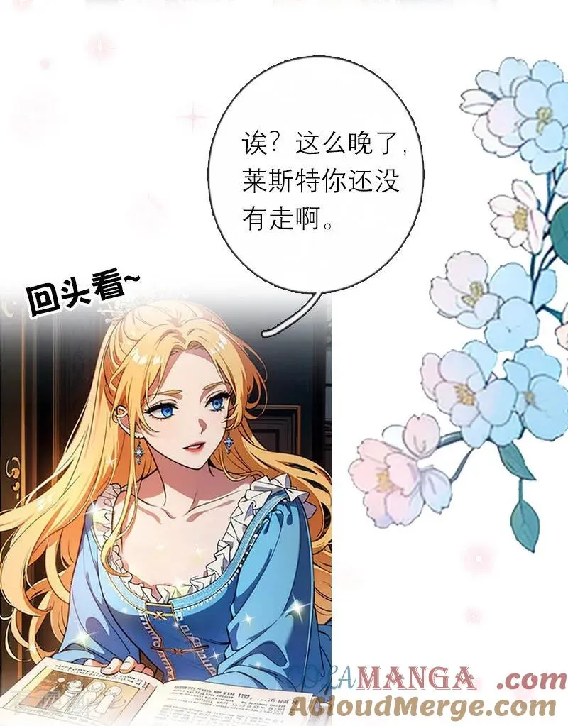 第40话 莱斯特的好感4