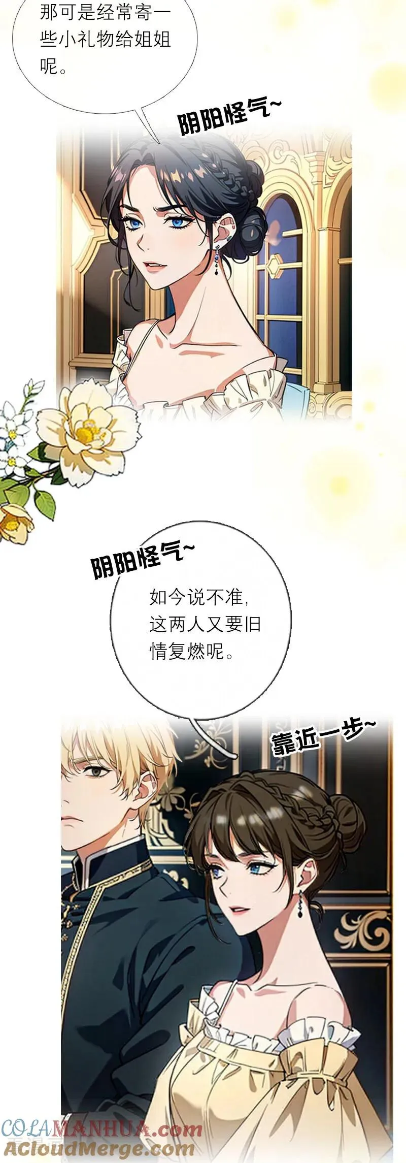第32话 各自的目的8