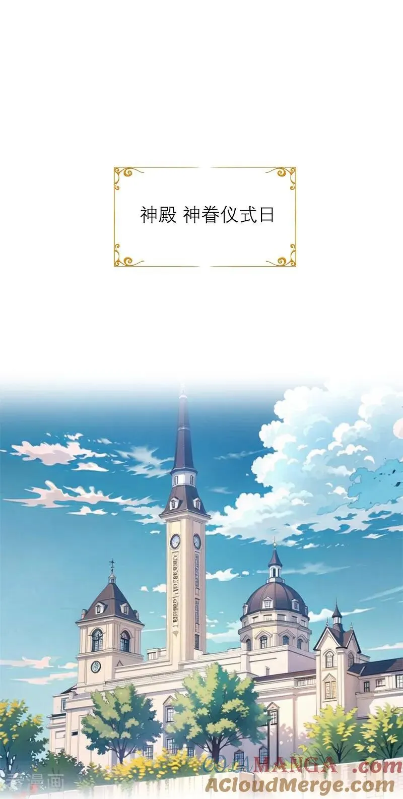 第42话 神眷仪式2