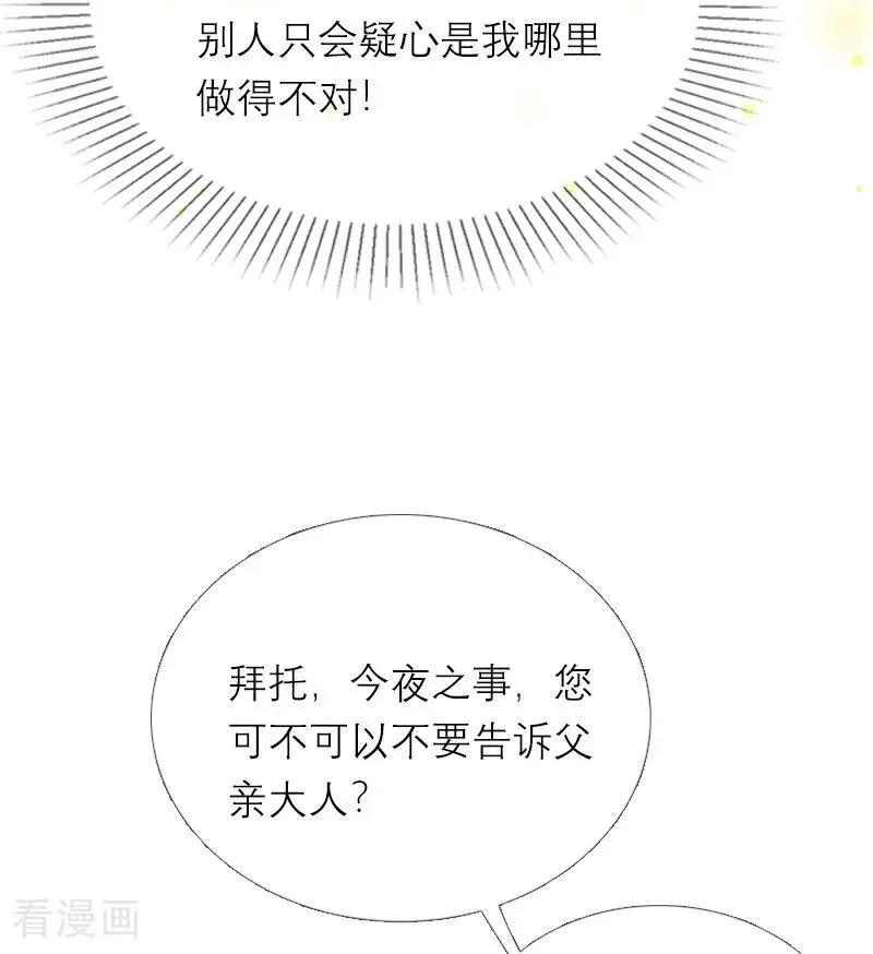 第10话 识破11