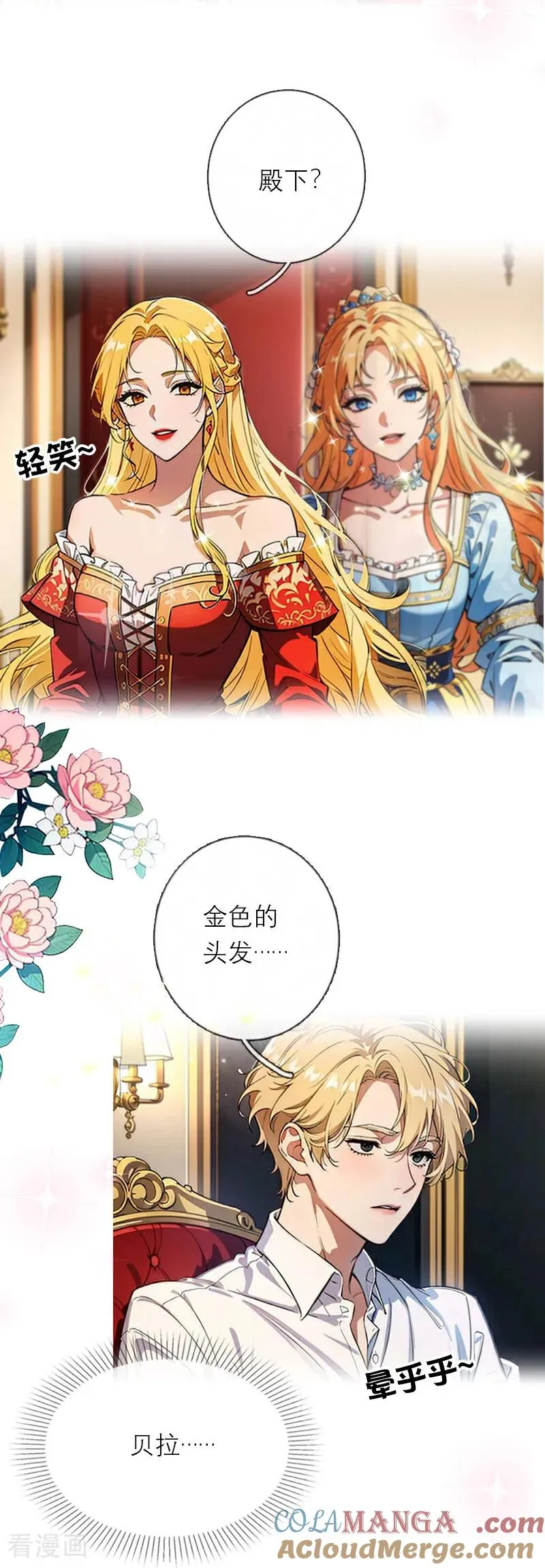 第47话 不能说的秘密20