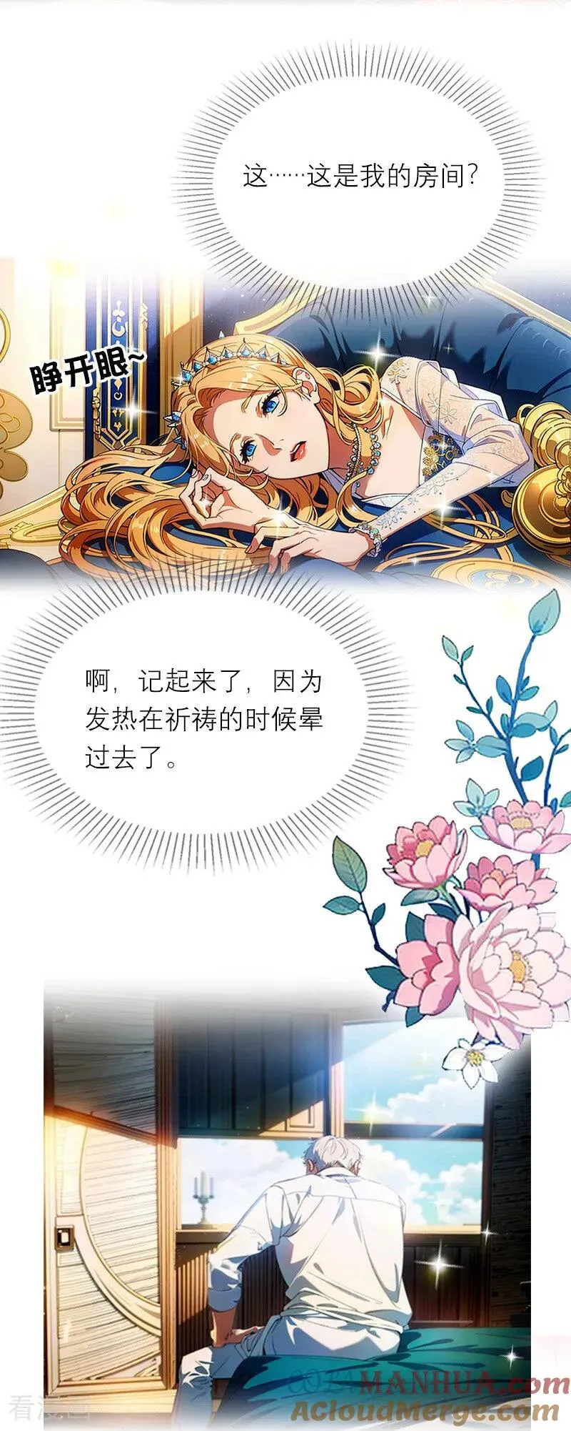 第16话 决定18