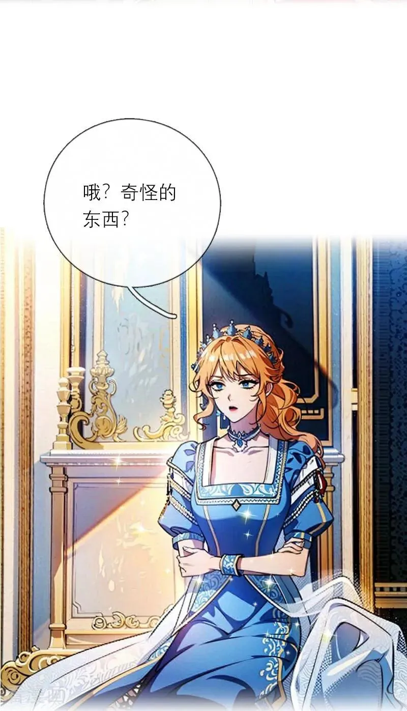 第7话 艾米丽的秘密19
