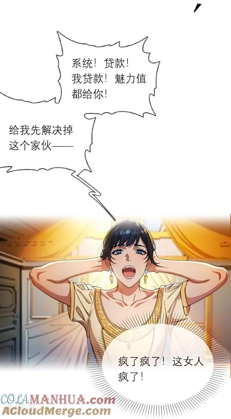 第8话 杀人12