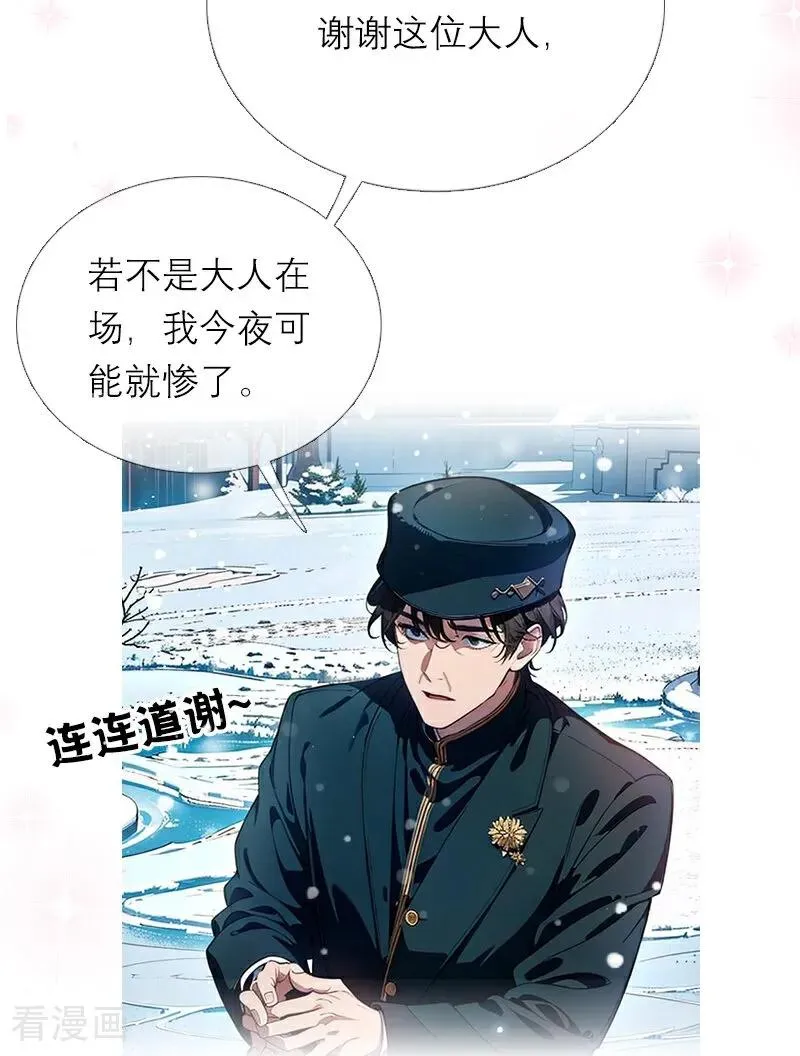 第27话 雪夜30