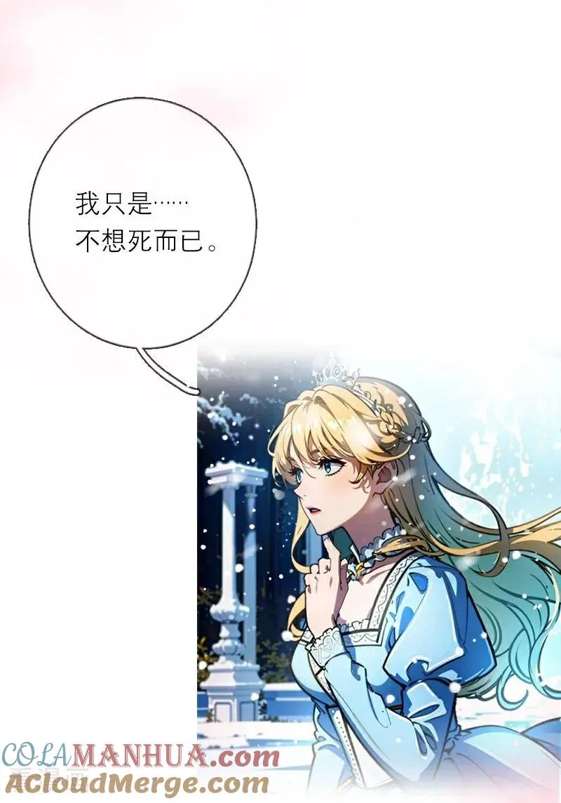第28话 你想怎么做7