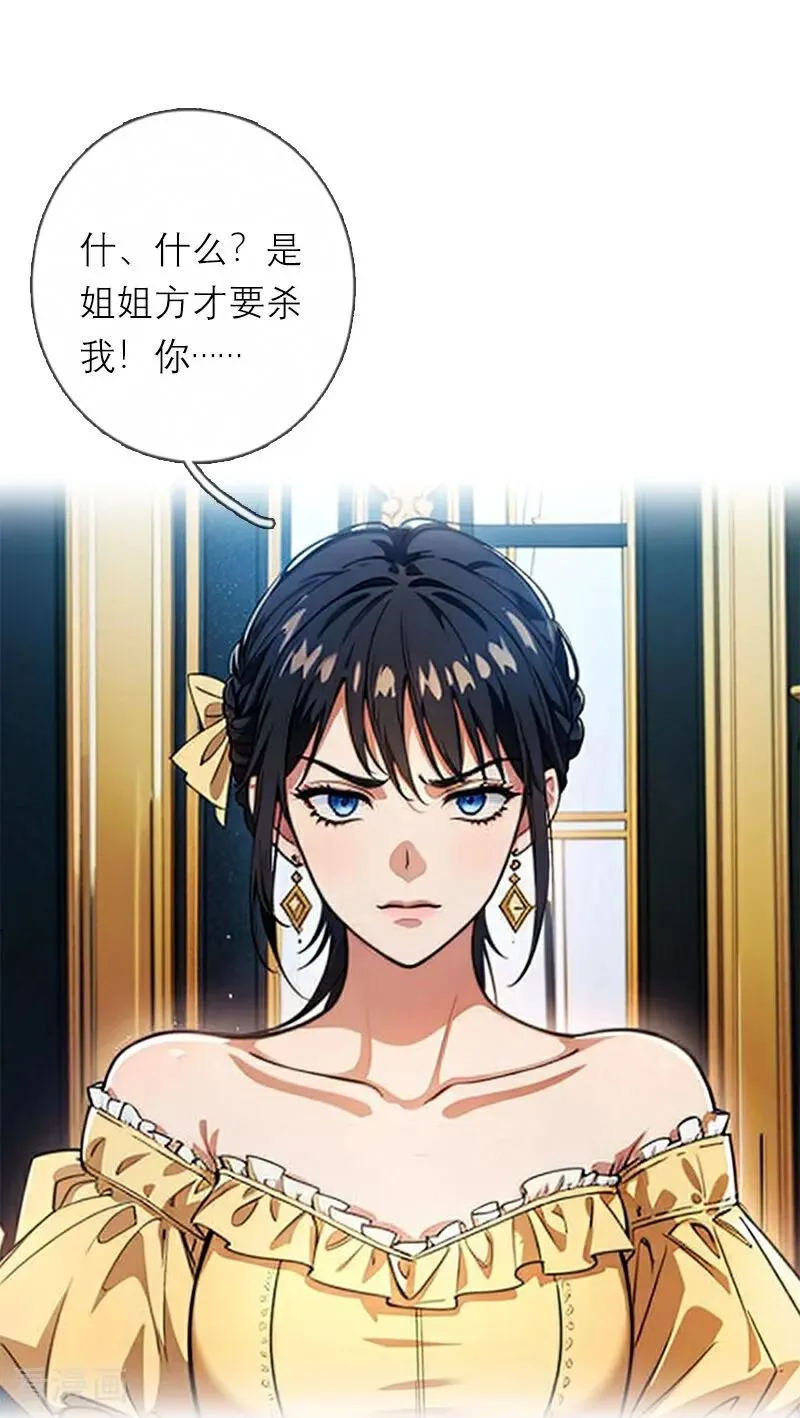 第8话 杀人29