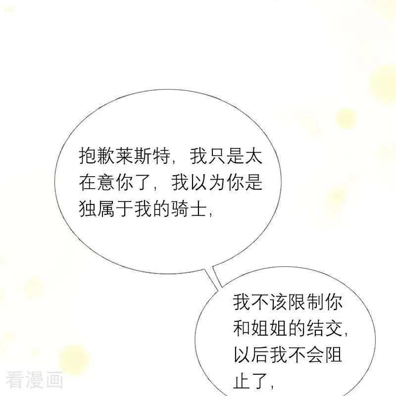 第41话 争吵15