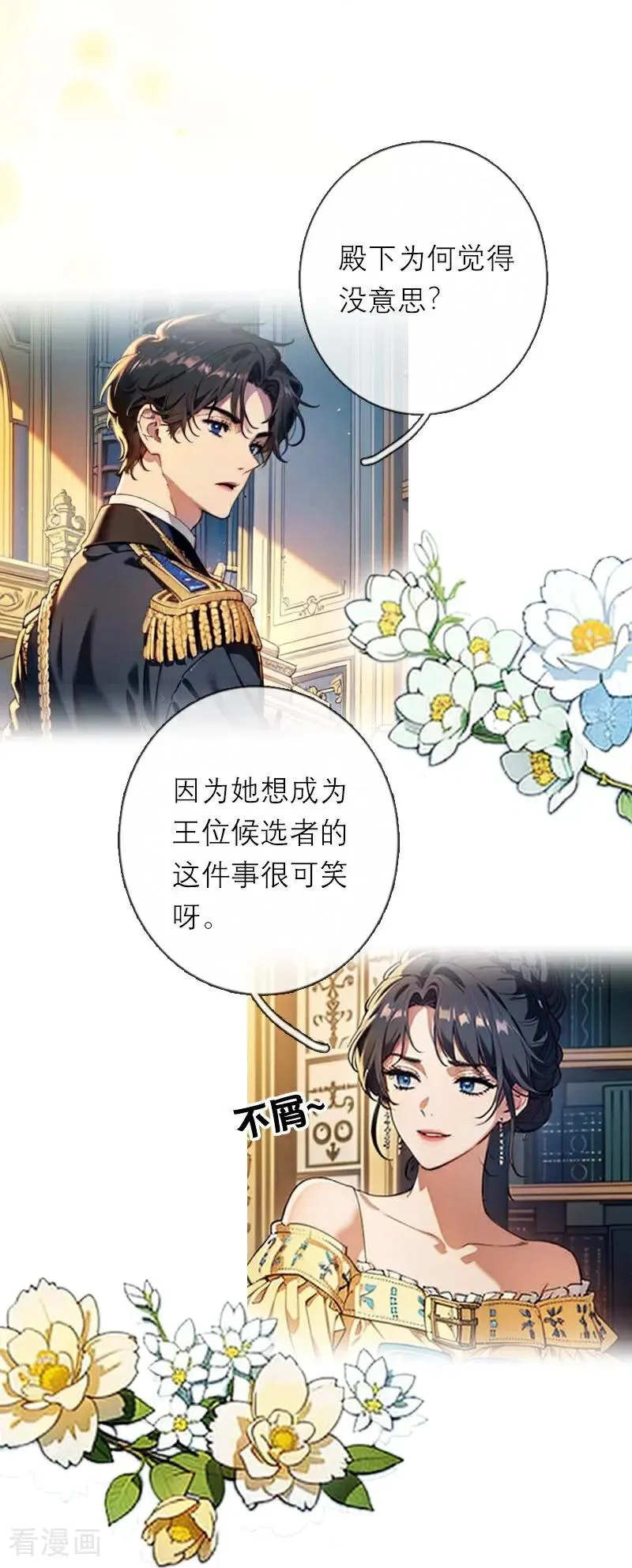 第38话 这是秘密21