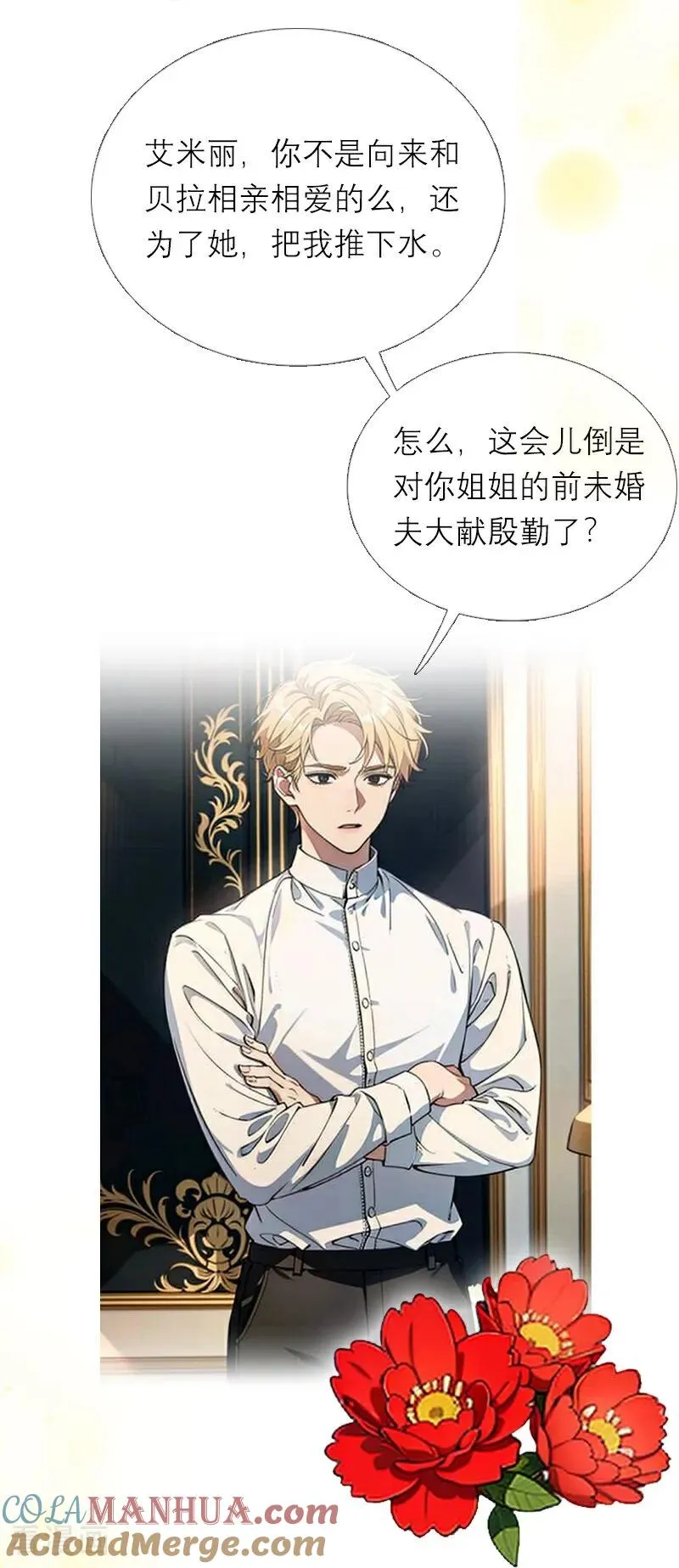 第23话 功过相抵20