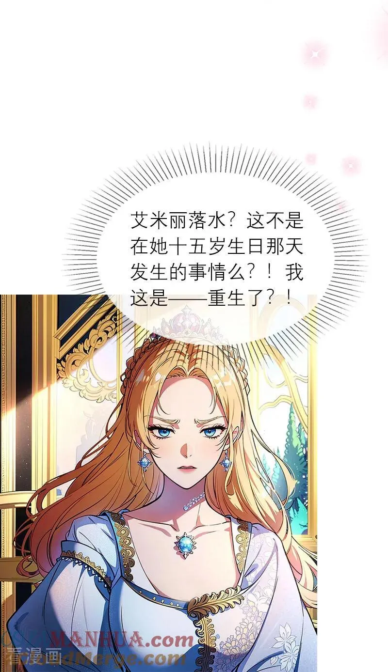 第2话 重生之梦18