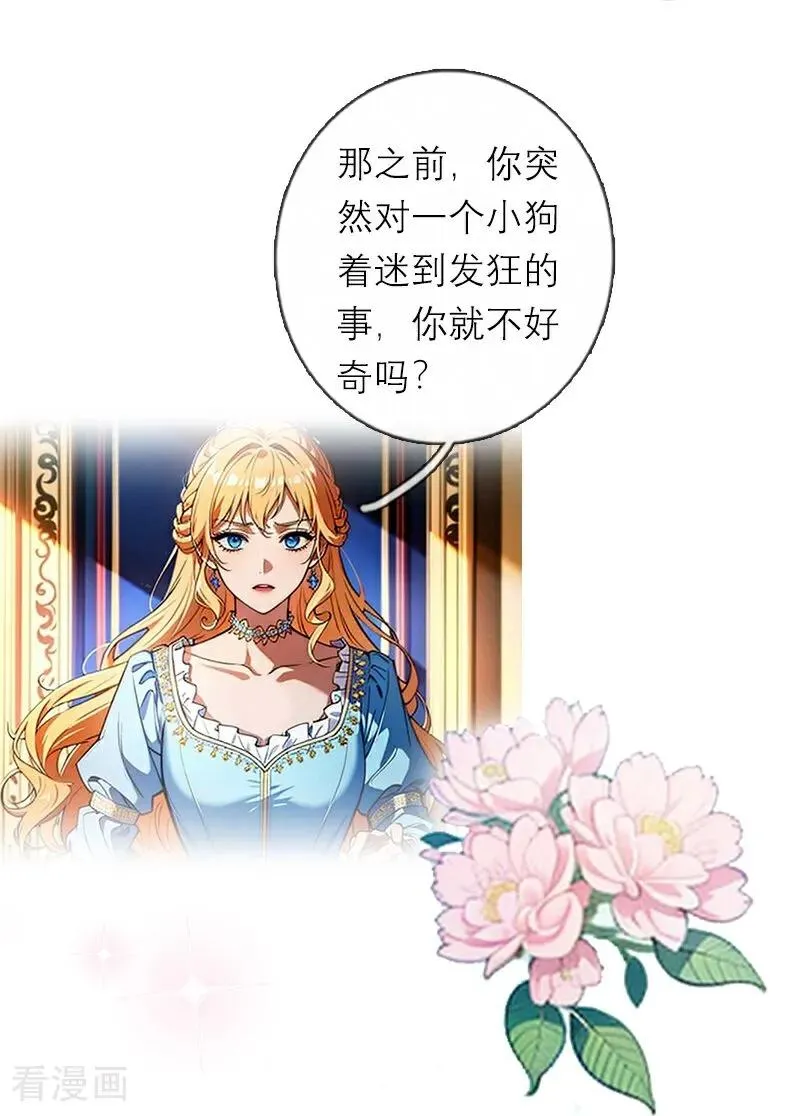 第45话 无关13