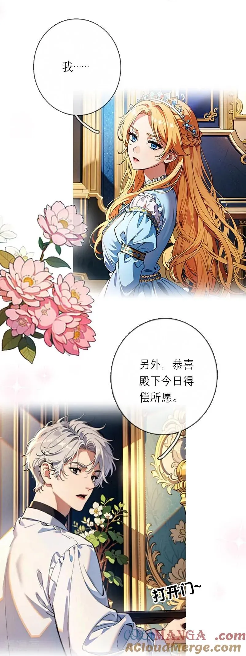 第45话 无关18