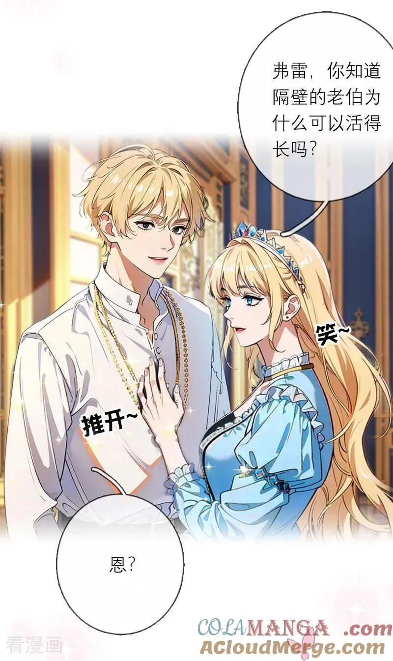第46话 天使和恶魔14