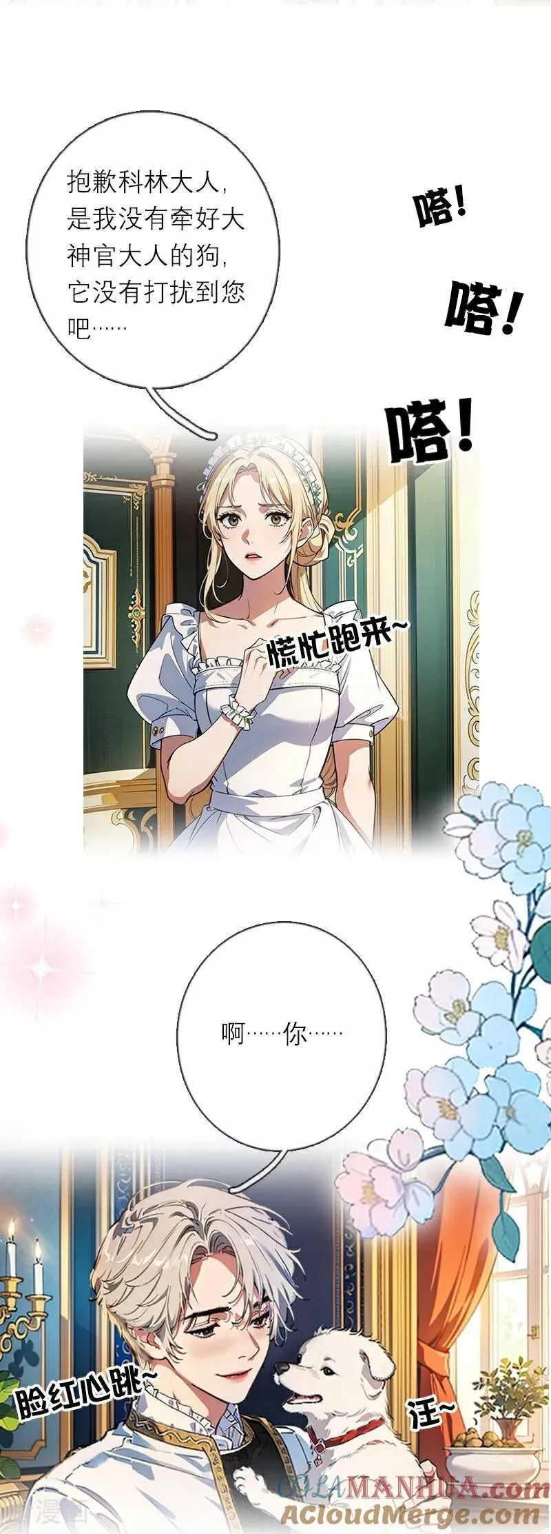 第35话 着迷4