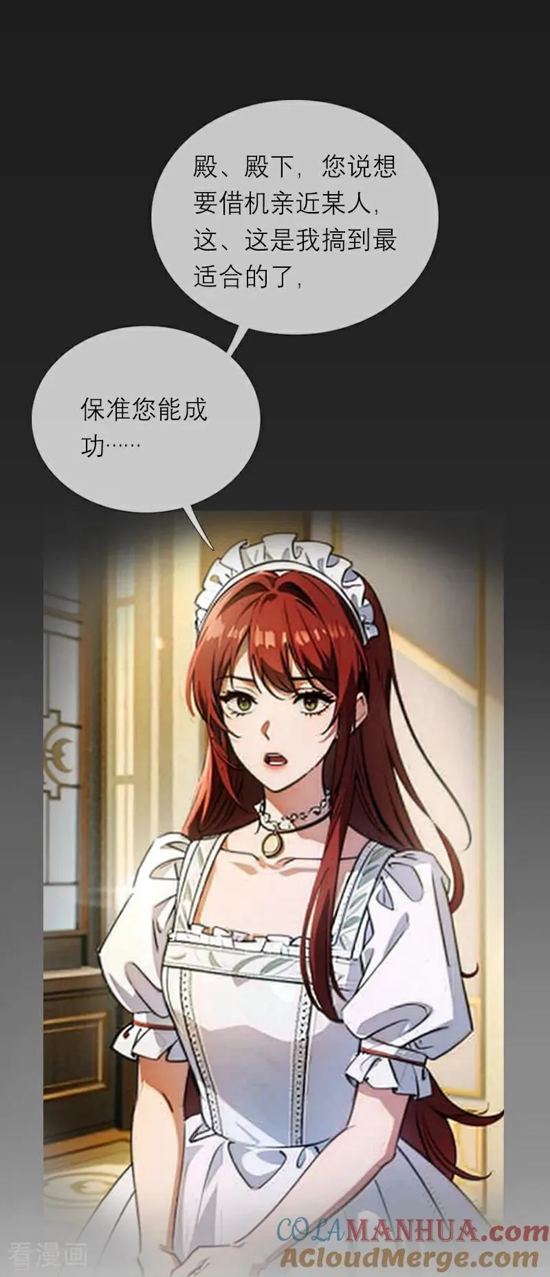 第13话 莱斯特的出现5