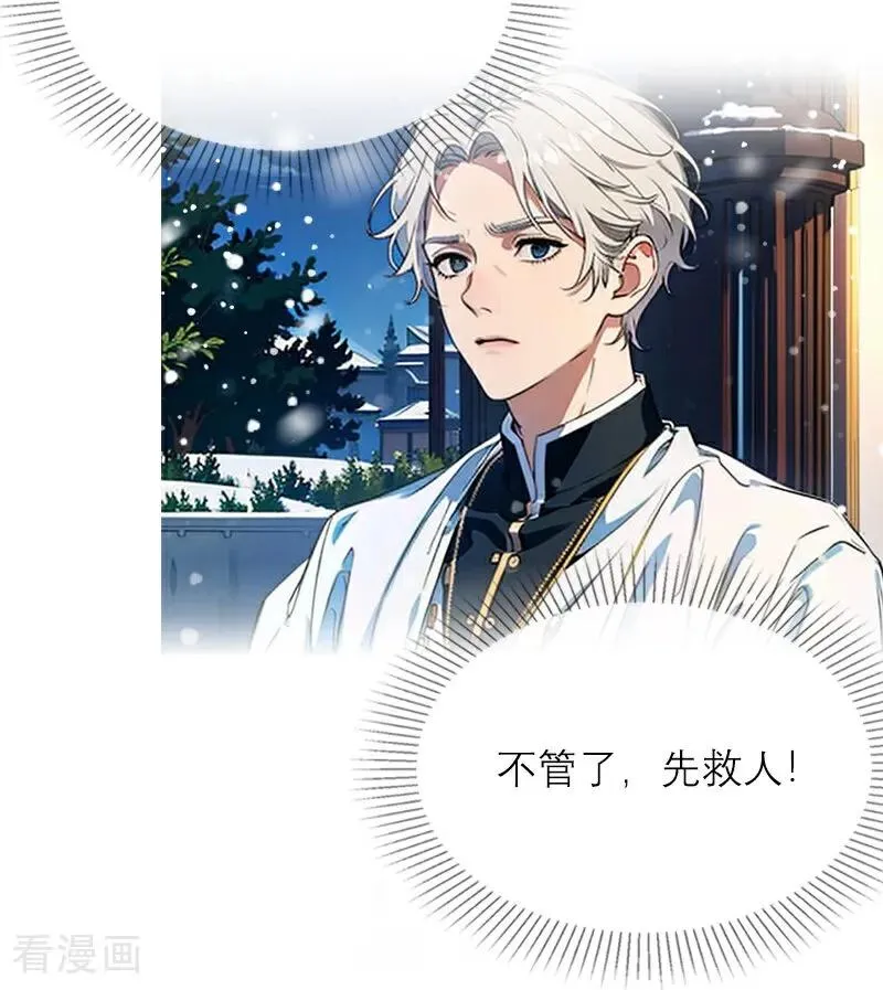 第27话 雪夜26