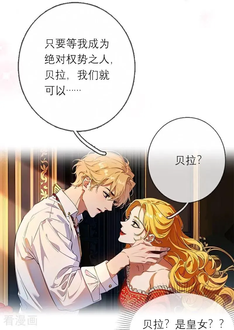 第47话 不能说的秘密23
