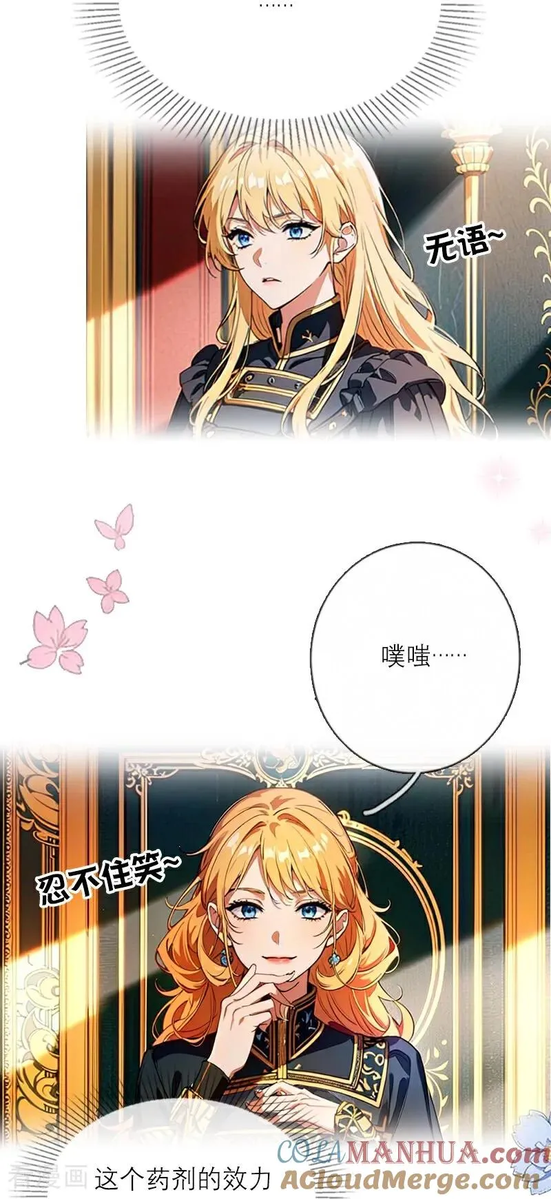 第35话 着迷10