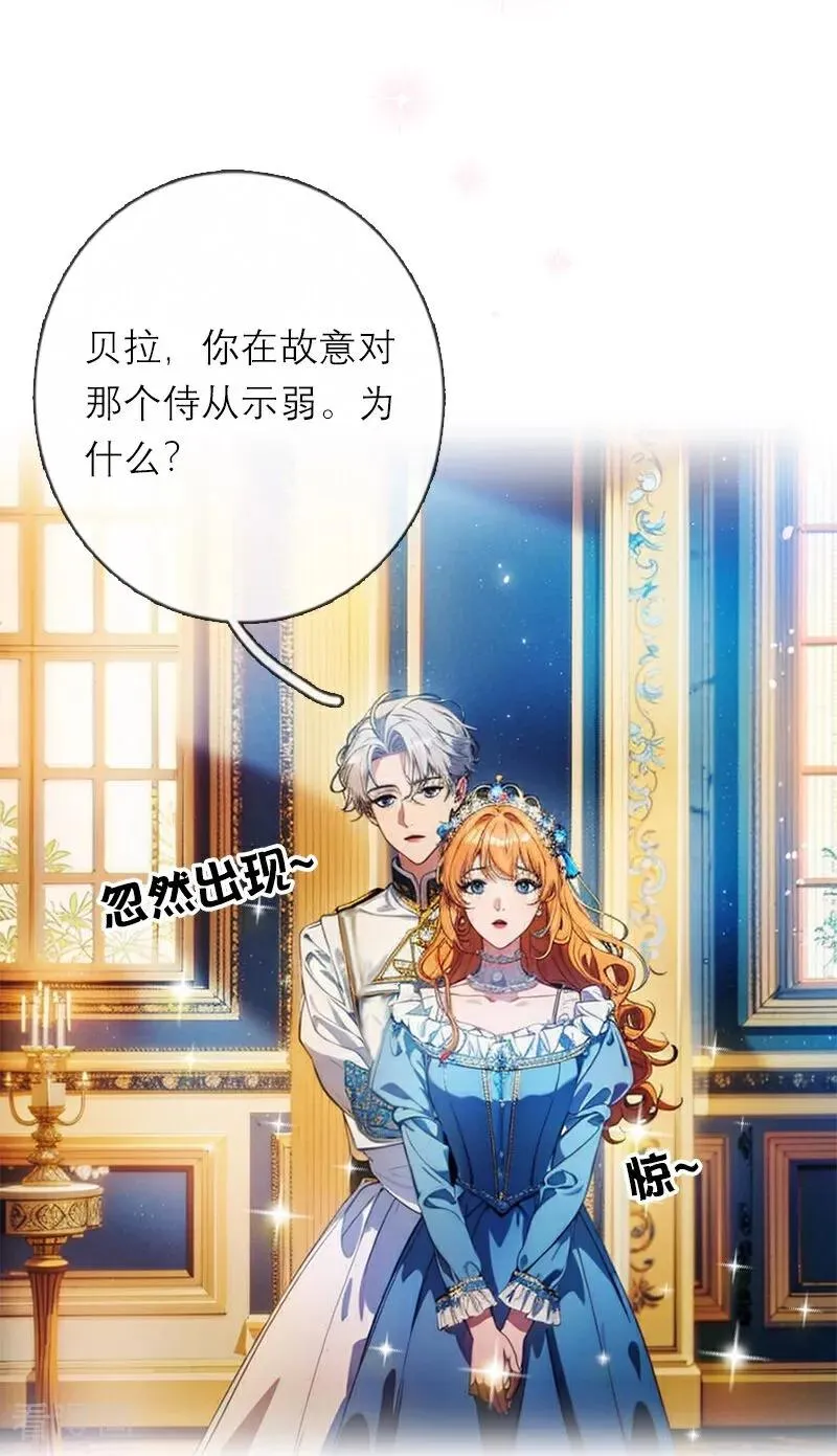 第25话 夜会16