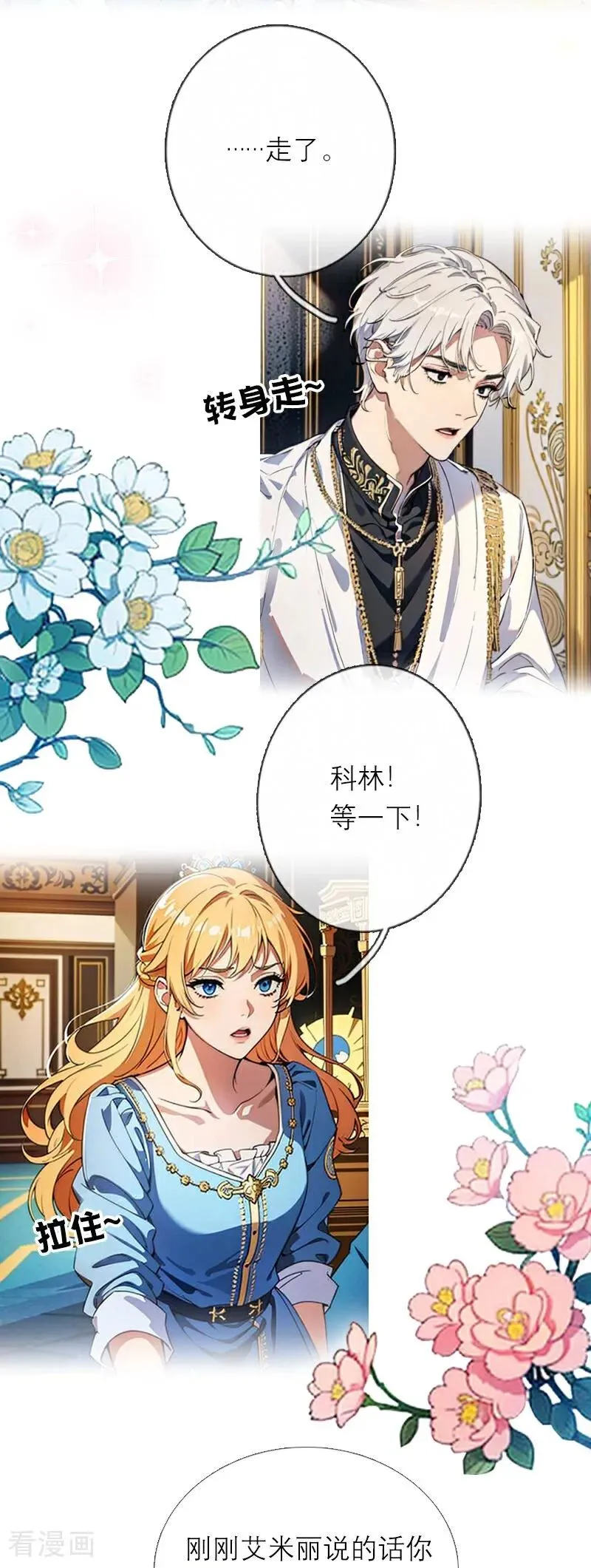 第45话 无关11