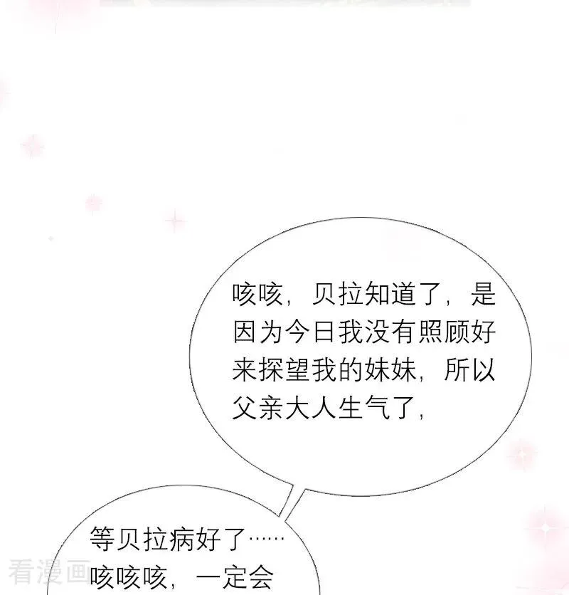 第21话 装乖15