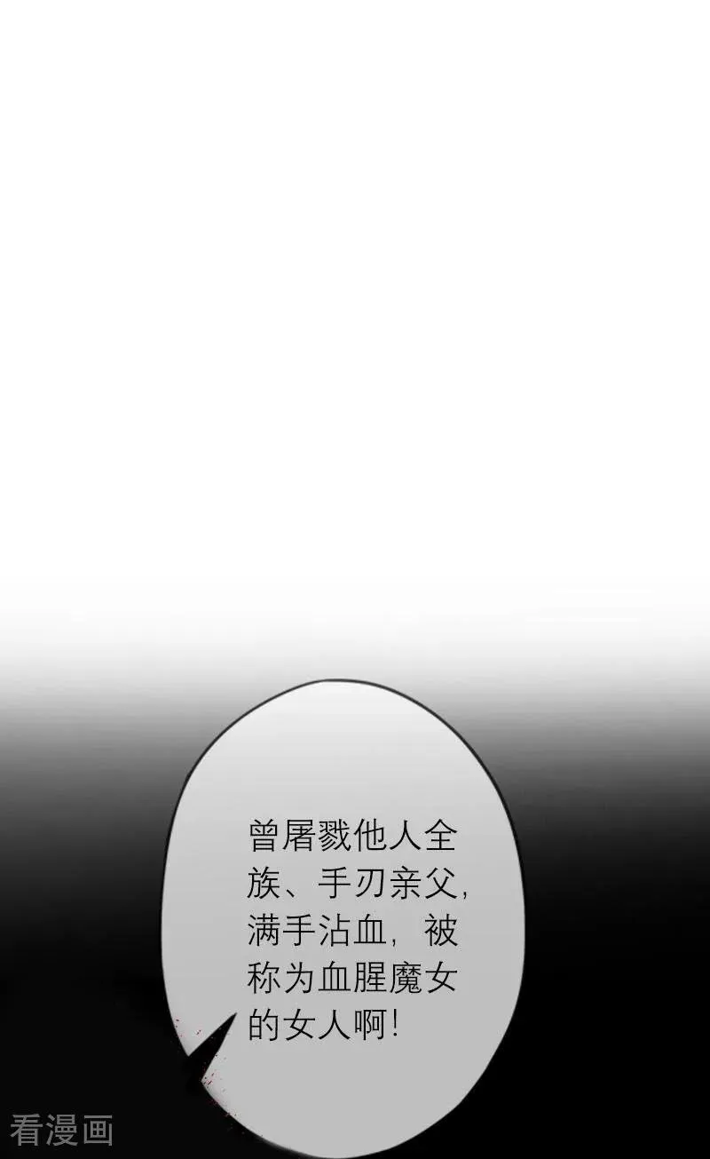 第1话 权杖下的姐妹花11