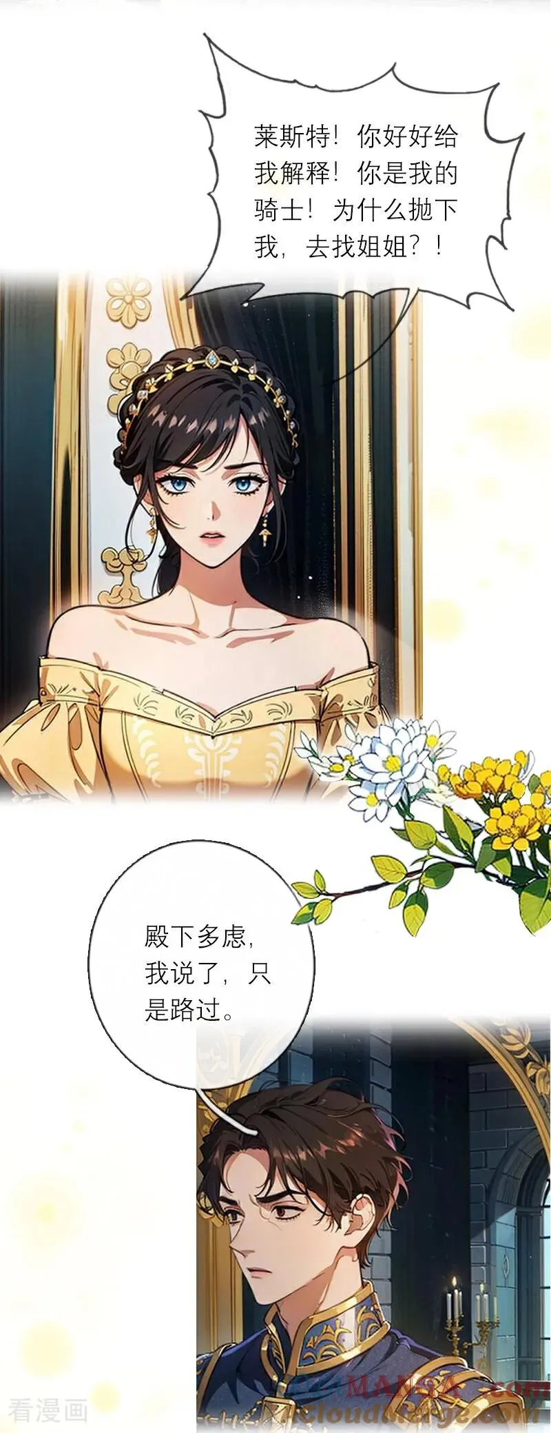 第41话 争吵10