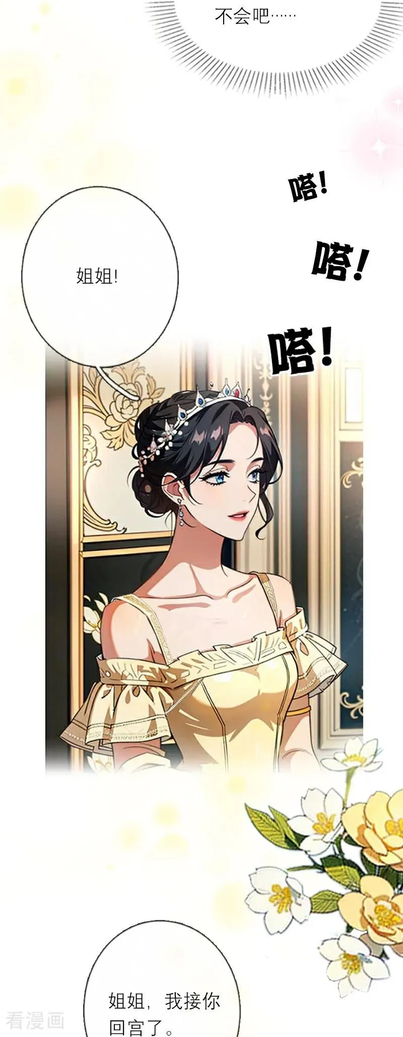 第30话 艾米丽的方法23