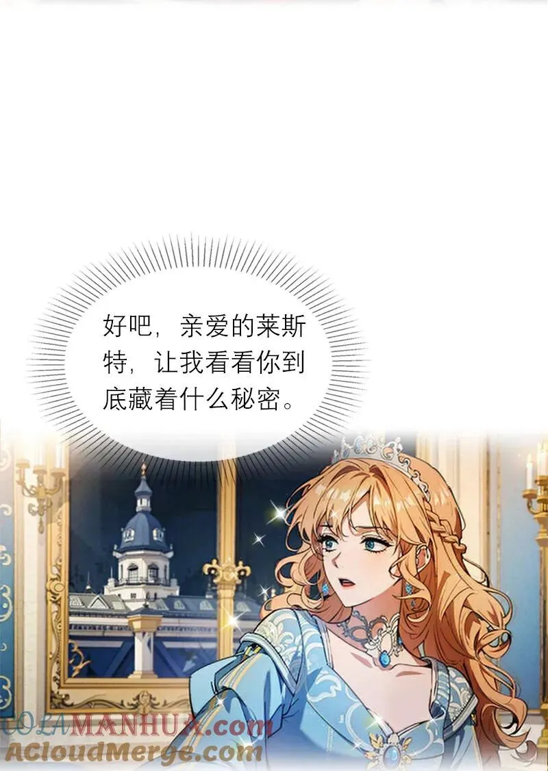 第13话 莱斯特的出现27