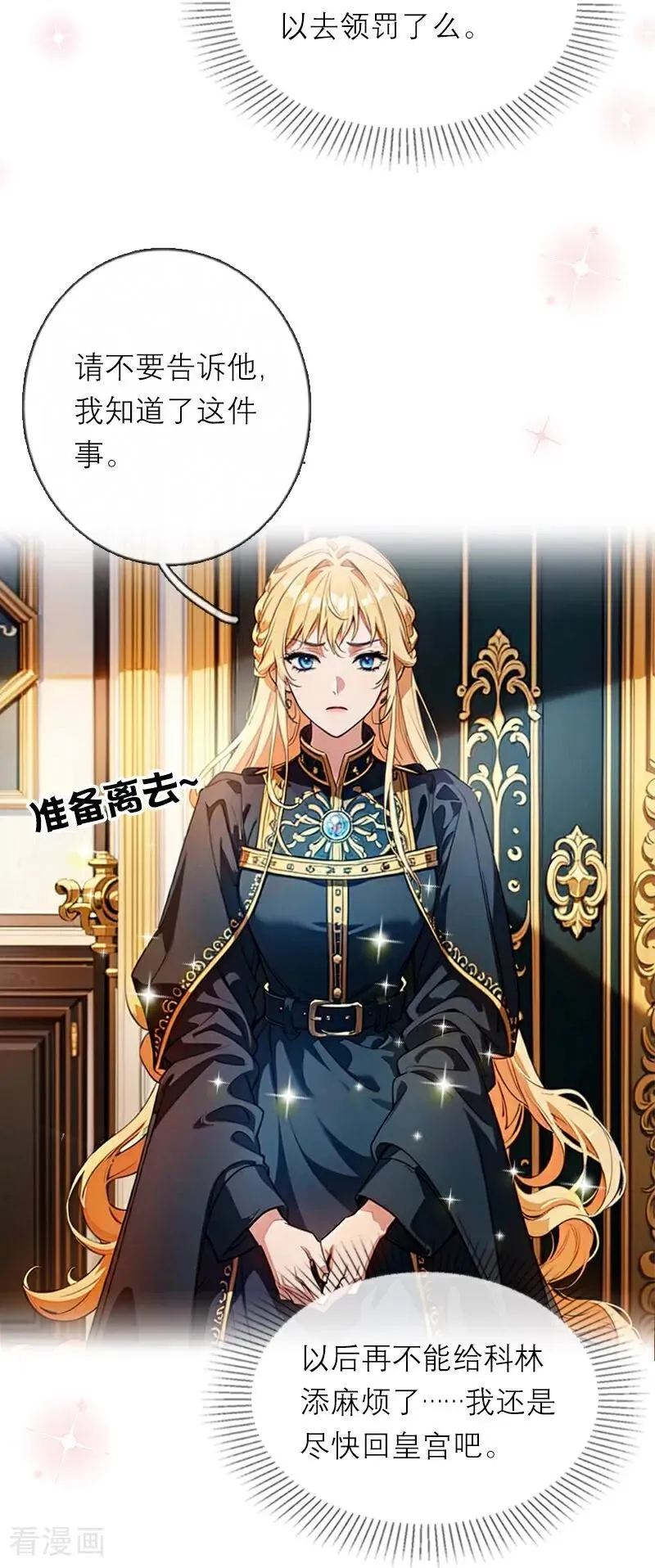 第37话 关系7