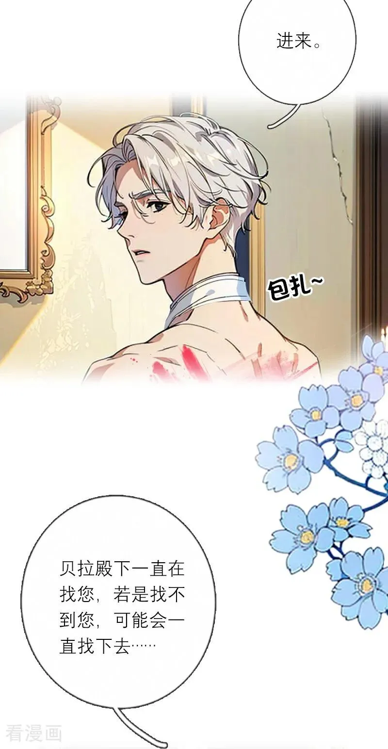 第33话 不见5