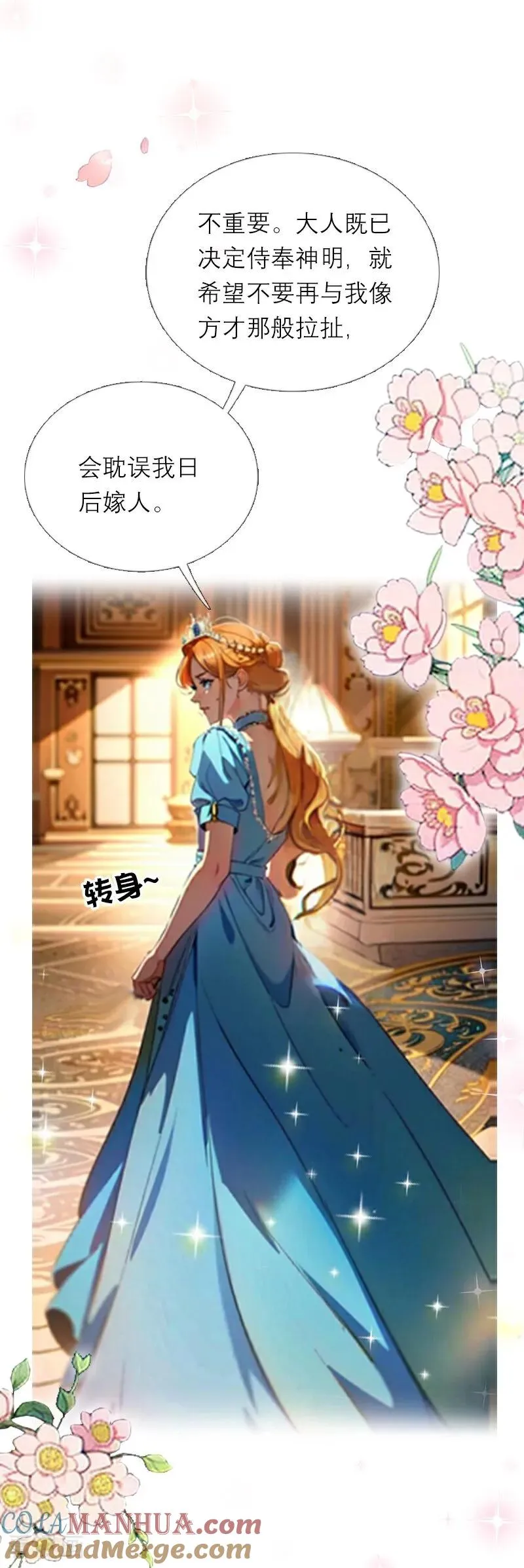 第5话 过去的已经过去28