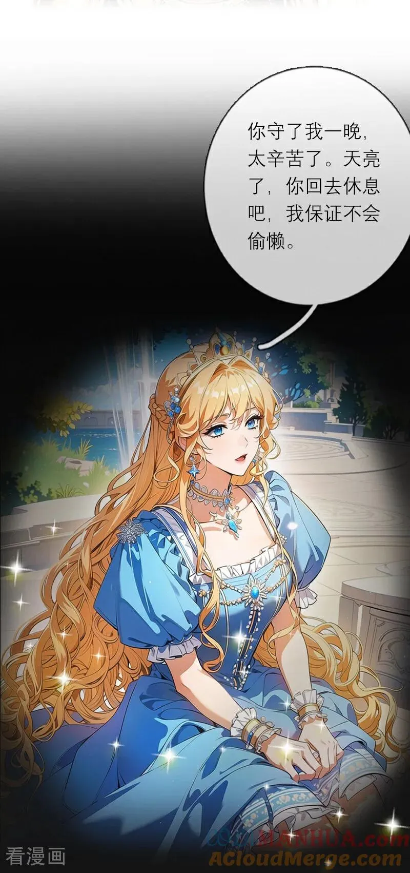 第29话 受罚30