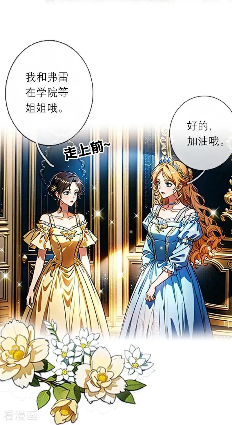 第43话 消失的圣光9