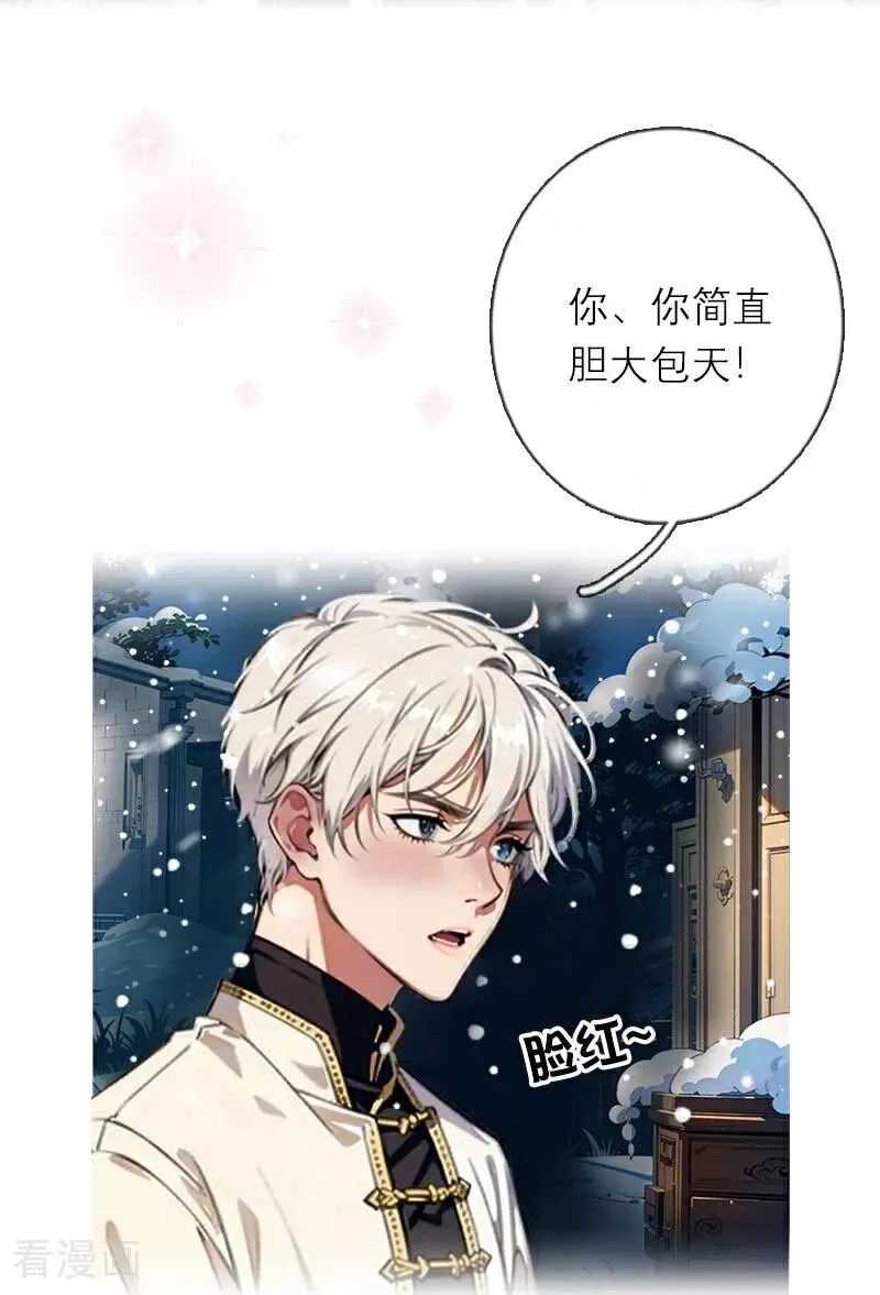 第28话 你想怎么做20