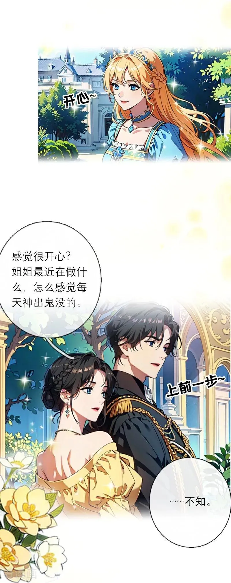 第38话 这是秘密15