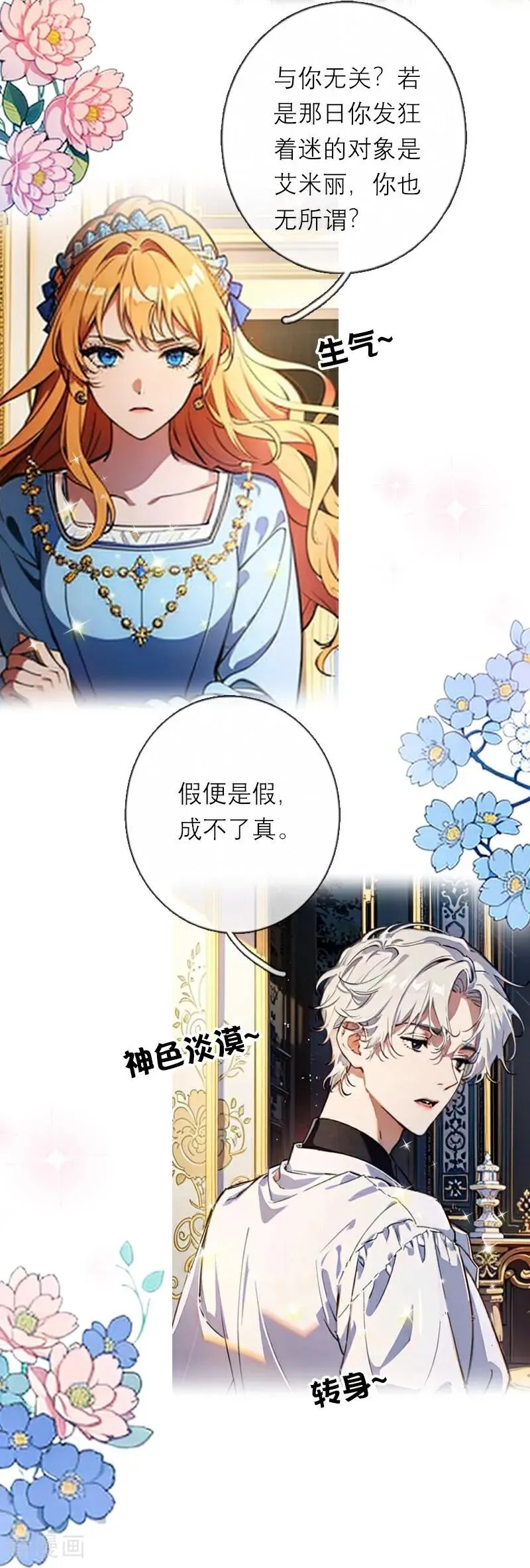 第45话 无关15