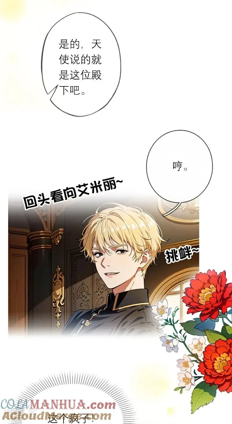 第32话 各自的目的26