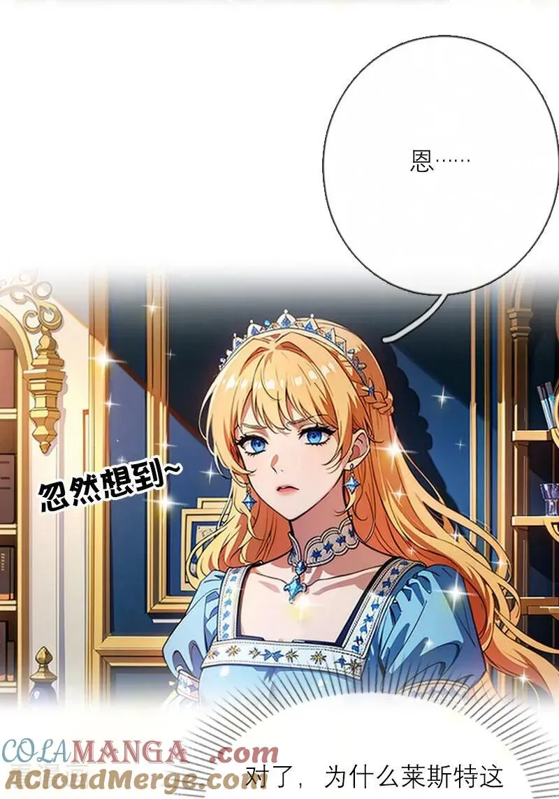 第39话 小意外20