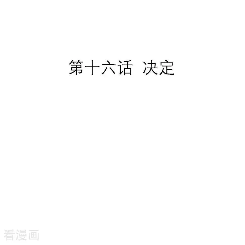 第16话 决定1