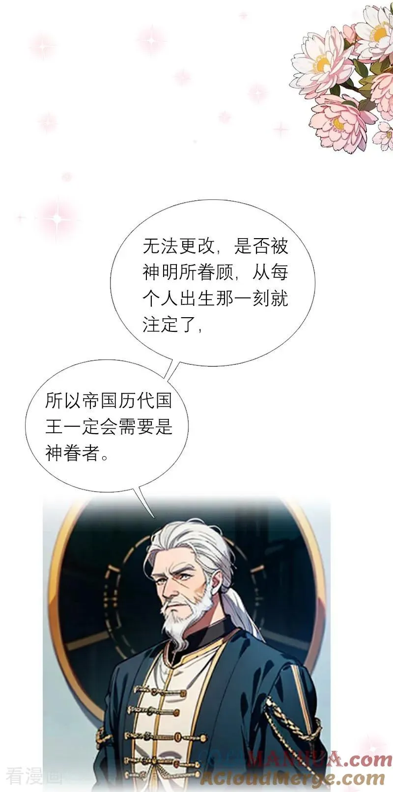 第11话 神官出现14