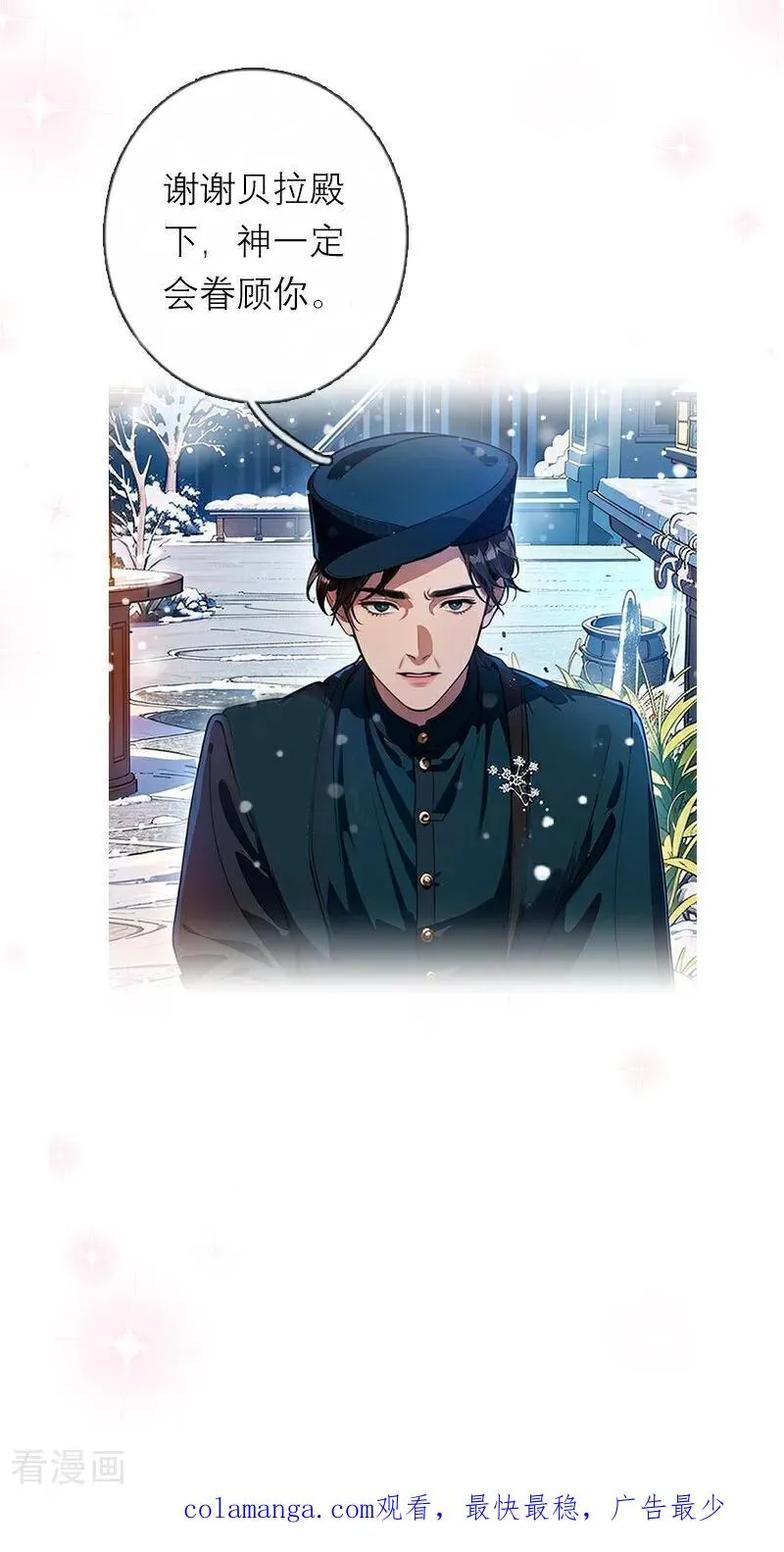 第27话 雪夜32