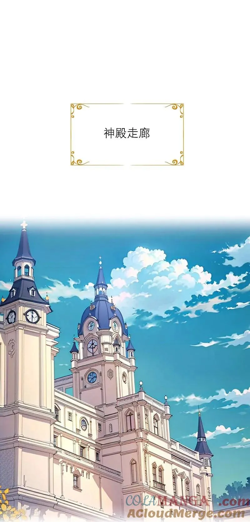 第46话 天使和恶魔2