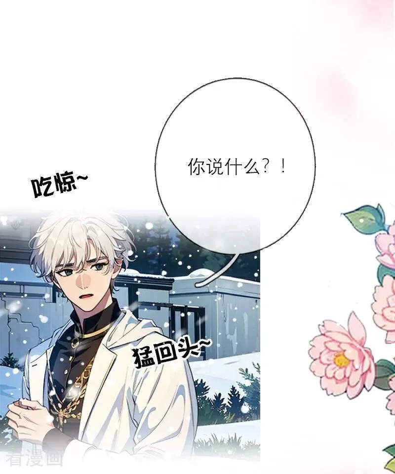 第28话 你想怎么做8