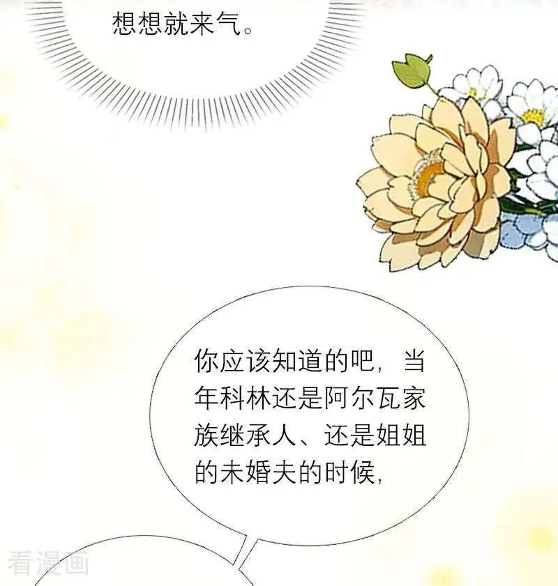 第32话 各自的目的7