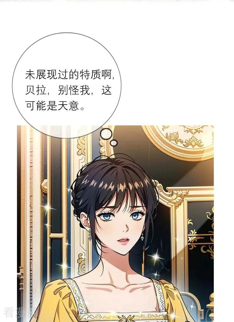 第6话 只会有一个女王19