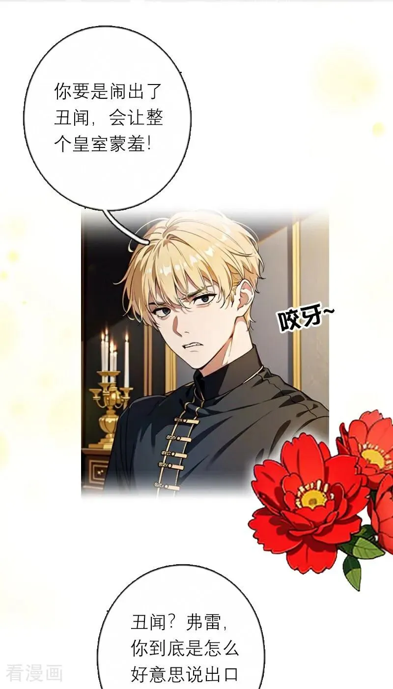 第37话 关系17