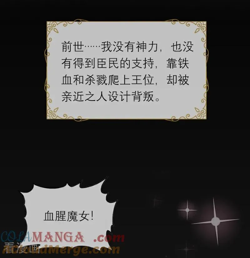 第46话 天使和恶魔4